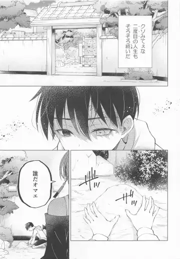 [Abimeo] Ou-sama no Inma-kun - KING'S LOVELY INCUBUS Fhentai - Page 4