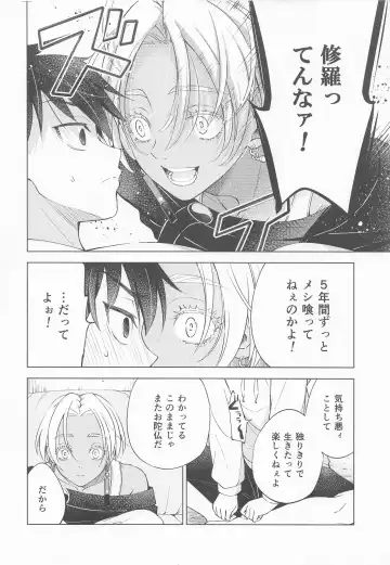 [Abimeo] Ou-sama no Inma-kun - KING'S LOVELY INCUBUS Fhentai - Page 9