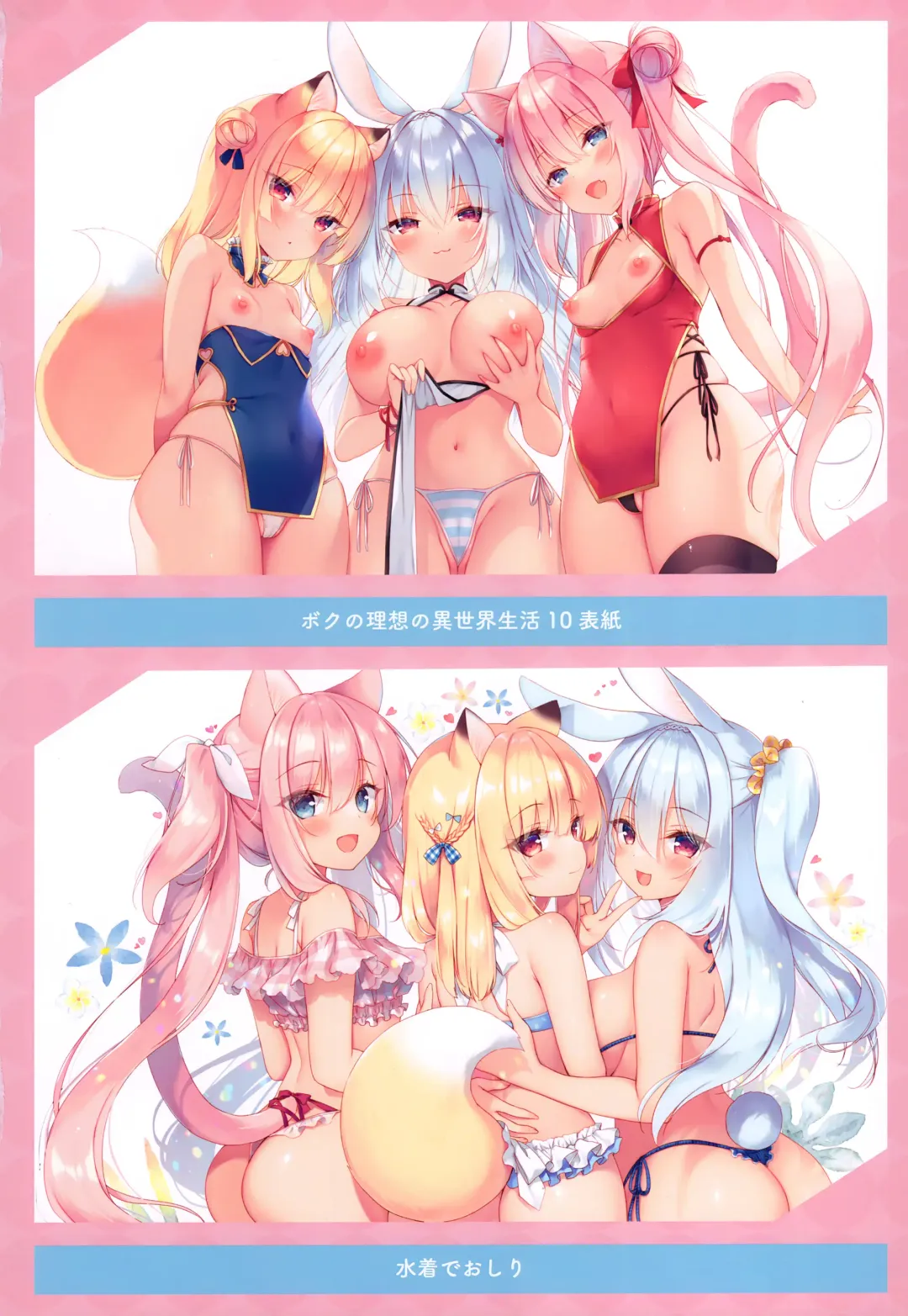 [Ichiri] ITIRI ART WORK Fhentai - Page 10