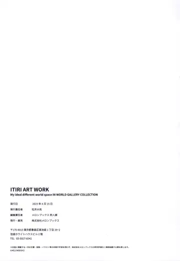 [Ichiri] ITIRI ART WORK Fhentai - Page 21