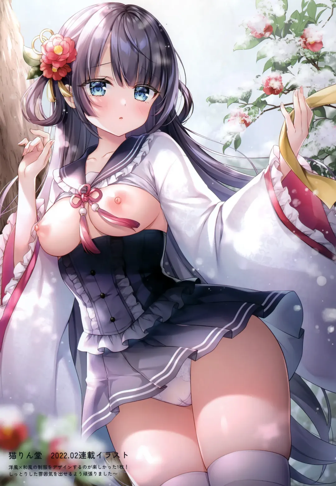 [Mitsuba Choco] merry dolce 2 Fhentai - Page 19