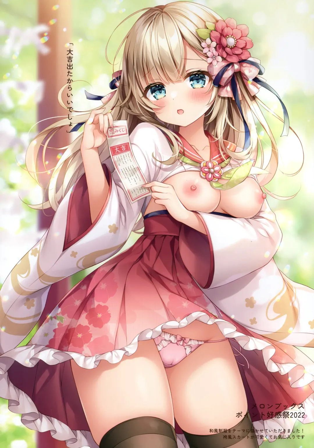 [Mitsuba Choco] merry dolce 2 Fhentai - Page 24