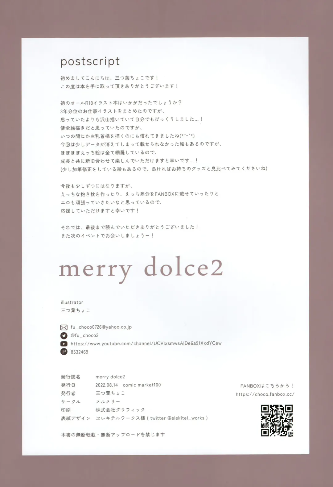 [Mitsuba Choco] merry dolce 2 Fhentai - Page 30