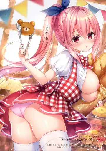 [Mitsuba Choco] merry dolce 2 Fhentai - Page 14