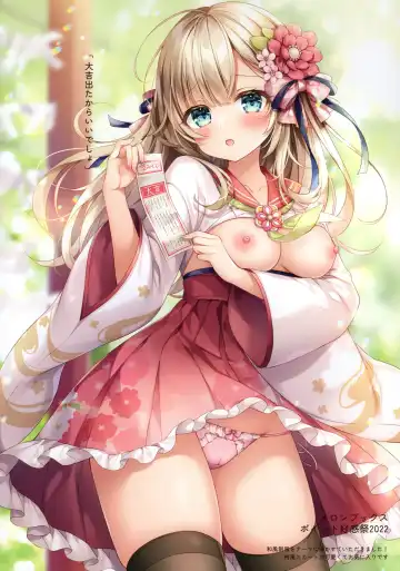 [Mitsuba Choco] merry dolce 2 Fhentai - Page 24