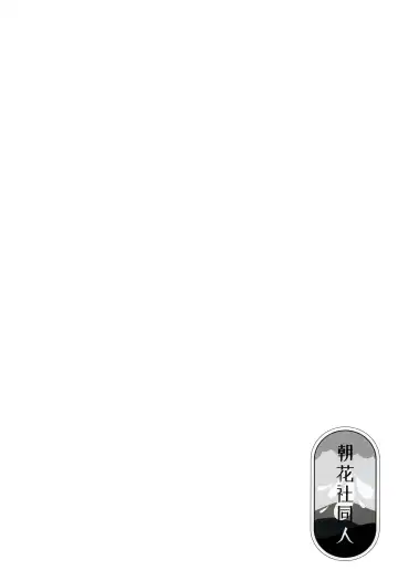 [Nakamura Rohane] Kikan Gentei Saimin Ikusei Fhentai - Page 2