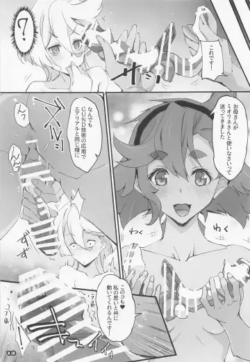 [Nagare Hyo-go] MISTRESS MERCURY Fhentai - Page 13