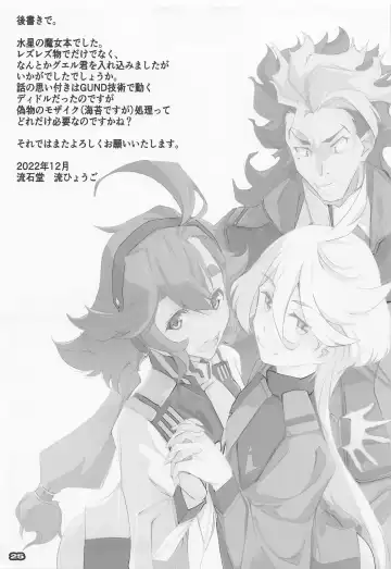 [Nagare Hyo-go] MISTRESS MERCURY Fhentai - Page 25