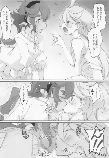 [Nagare Hyo-go] MISTRESS MERCURY Fhentai - Page 6