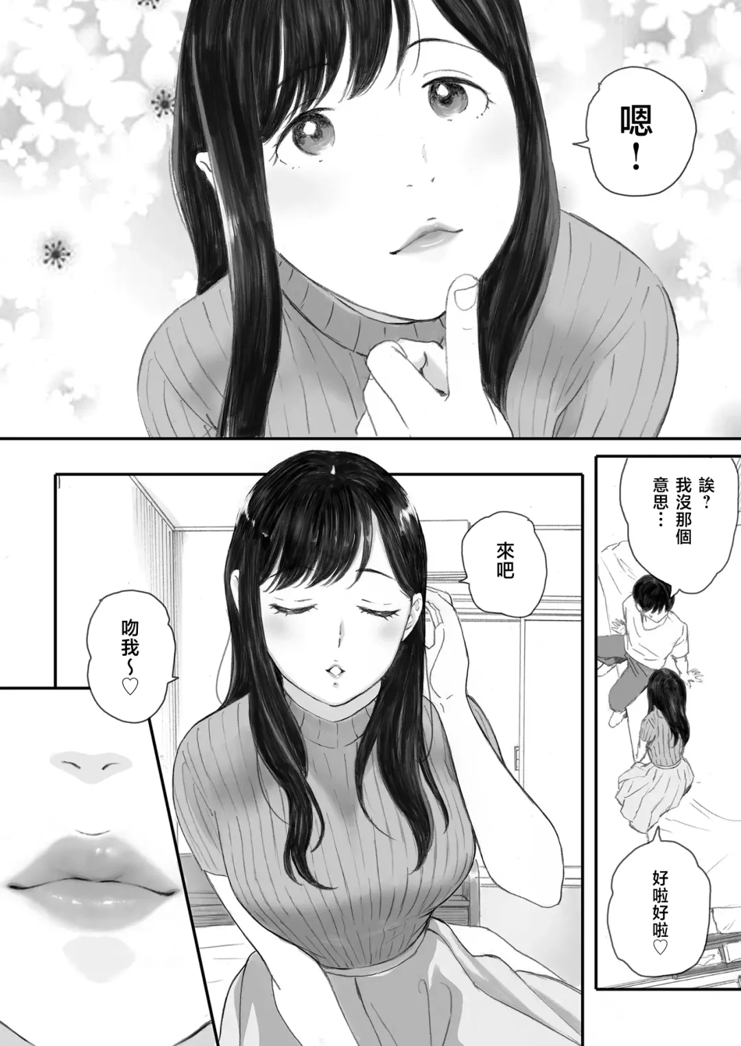 [Arai Kei] Boku no Senpai Kanojo wa OtaCir no Hime ni Naru Fhentai - Page 11