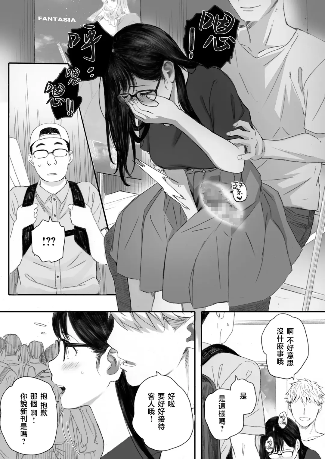 [Arai Kei] Boku no Senpai Kanojo wa OtaCir no Hime ni Naru Fhentai - Page 56
