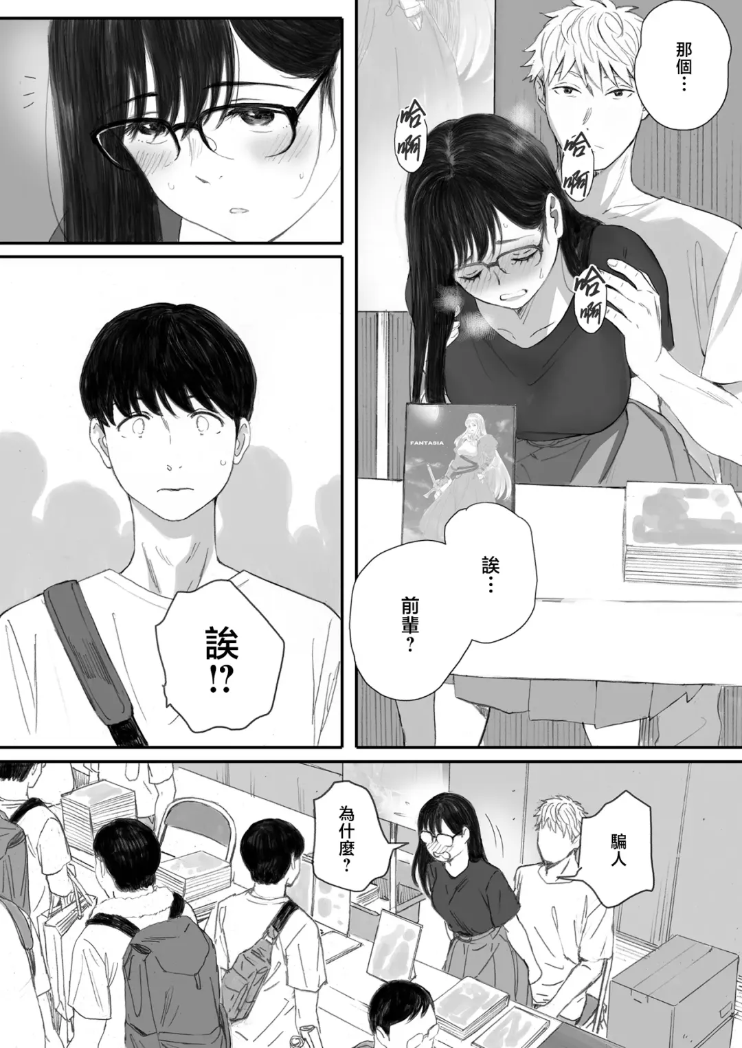 [Arai Kei] Boku no Senpai Kanojo wa OtaCir no Hime ni Naru Fhentai - Page 59