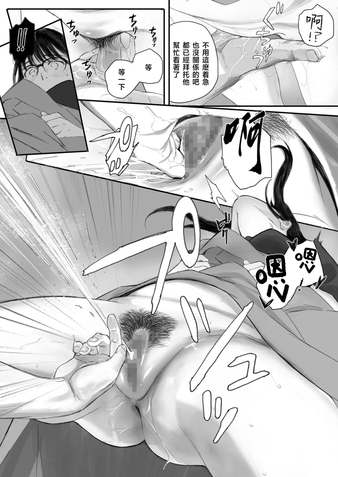 [Arai Kei] Boku no Senpai Kanojo wa OtaCir no Hime ni Naru Fhentai - Page 62