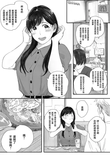 [Arai Kei] Boku no Senpai Kanojo wa OtaCir no Hime ni Naru Fhentai - Page 22