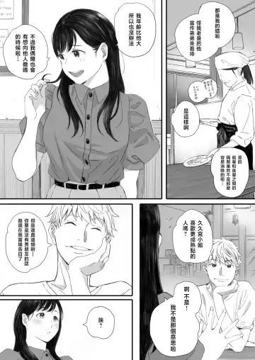 [Arai Kei] Boku no Senpai Kanojo wa OtaCir no Hime ni Naru Fhentai - Page 23