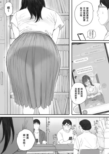 [Arai Kei] Boku no Senpai Kanojo wa OtaCir no Hime ni Naru Fhentai - Page 38