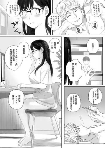[Arai Kei] Boku no Senpai Kanojo wa OtaCir no Hime ni Naru Fhentai - Page 45