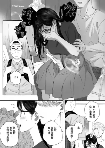 [Arai Kei] Boku no Senpai Kanojo wa OtaCir no Hime ni Naru Fhentai - Page 56