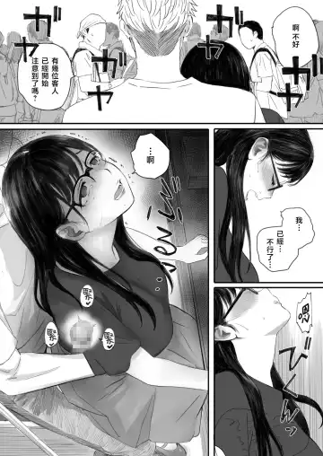 [Arai Kei] Boku no Senpai Kanojo wa OtaCir no Hime ni Naru Fhentai - Page 58
