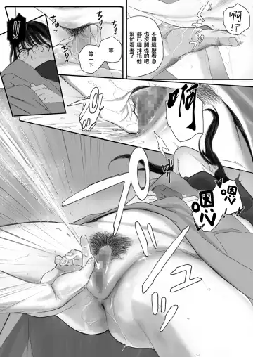 [Arai Kei] Boku no Senpai Kanojo wa OtaCir no Hime ni Naru Fhentai - Page 62