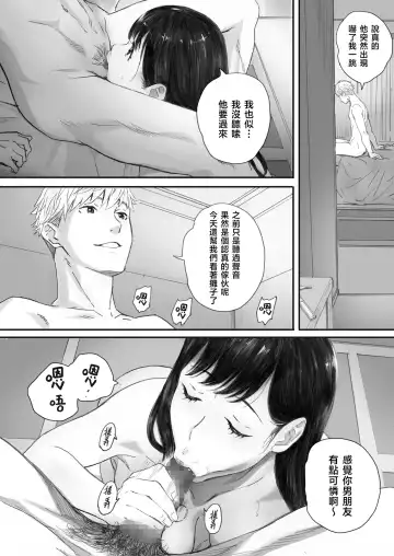 [Arai Kei] Boku no Senpai Kanojo wa OtaCir no Hime ni Naru Fhentai - Page 66