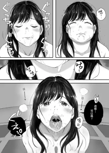 [Arai Kei] Boku no Senpai Kanojo wa OtaCir no Hime ni Naru Fhentai - Page 70