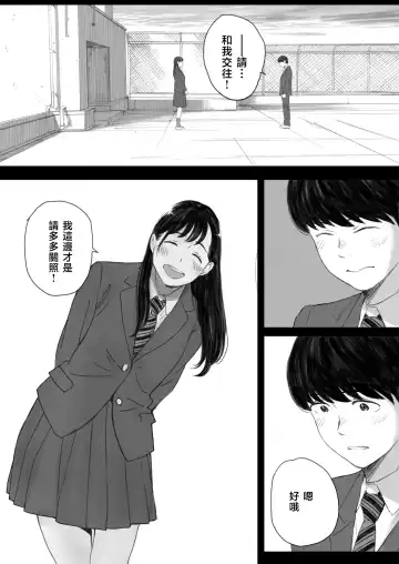 [Arai Kei] Boku no Senpai Kanojo wa OtaCir no Hime ni Naru Fhentai - Page 72