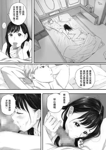 [Arai Kei] Boku no Senpai Kanojo wa OtaCir no Hime ni Naru Fhentai - Page 83