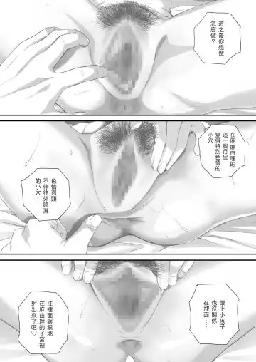 [Arai Kei] Boku no Senpai Kanojo wa OtaCir no Hime ni Naru Fhentai - Page 94