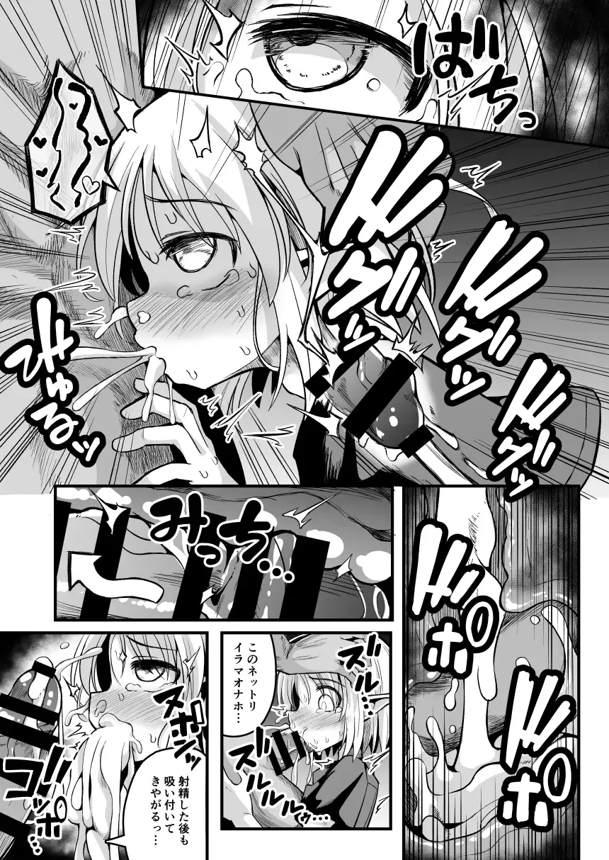 [Natsuki Gumi] Kairaku ni Ochiru ~Seidorei Elf Kusuridzuke Choukyou de Kuppuku Acme!!~ Fhentai - Page 37
