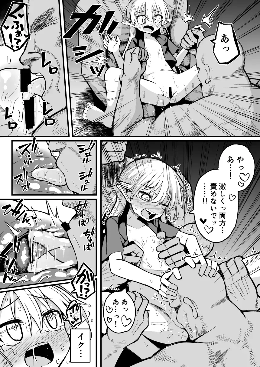 [Natsuki Gumi] Kairaku ni Ochiru ~Seidorei Elf Kusuridzuke Choukyou de Kuppuku Acme!!~ Fhentai - Page 41