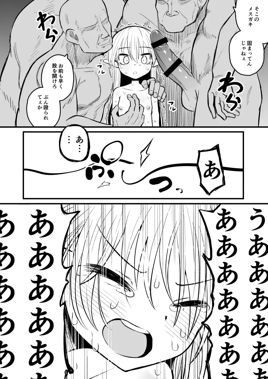 [Natsuki Gumi] Kairaku ni Ochiru ~Seidorei Elf Kusuridzuke Choukyou de Kuppuku Acme!!~ Fhentai - Page 70