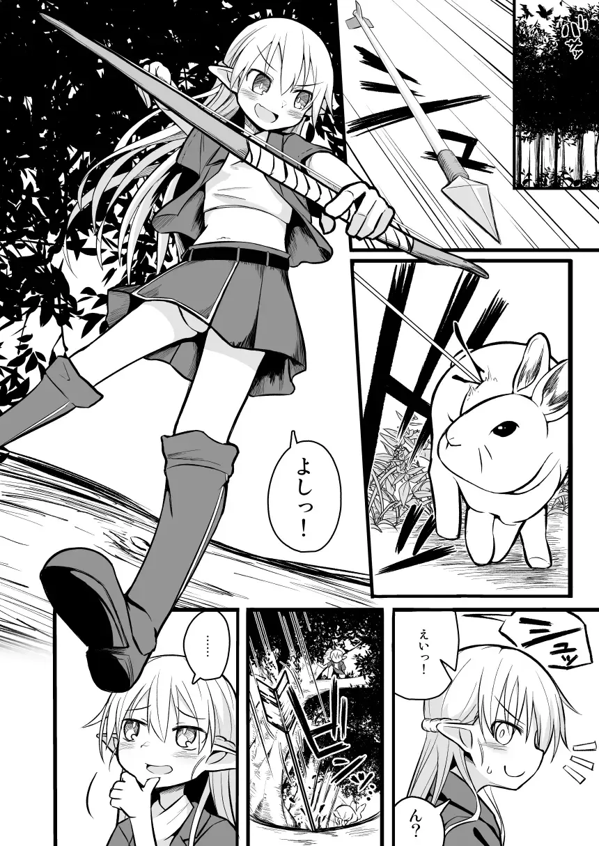 [Natsuki Gumi] Kairaku ni Ochiru ~Seidorei Elf Kusuridzuke Choukyou de Kuppuku Acme!!~ Fhentai - Page 8