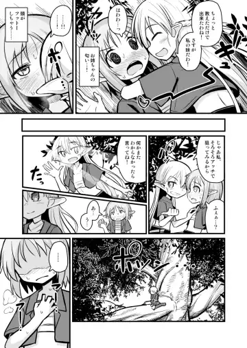[Natsuki Gumi] Kairaku ni Ochiru ~Seidorei Elf Kusuridzuke Choukyou de Kuppuku Acme!!~ Fhentai - Page 11