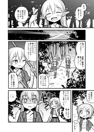 [Natsuki Gumi] Kairaku ni Ochiru ~Seidorei Elf Kusuridzuke Choukyou de Kuppuku Acme!!~ Fhentai - Page 14