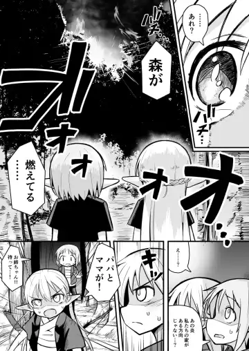 [Natsuki Gumi] Kairaku ni Ochiru ~Seidorei Elf Kusuridzuke Choukyou de Kuppuku Acme!!~ Fhentai - Page 15