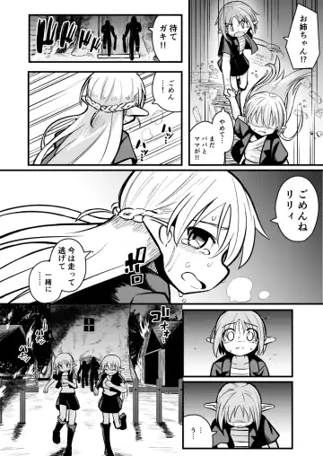[Natsuki Gumi] Kairaku ni Ochiru ~Seidorei Elf Kusuridzuke Choukyou de Kuppuku Acme!!~ Fhentai - Page 20