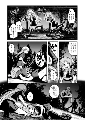 [Natsuki Gumi] Kairaku ni Ochiru ~Seidorei Elf Kusuridzuke Choukyou de Kuppuku Acme!!~ Fhentai - Page 21