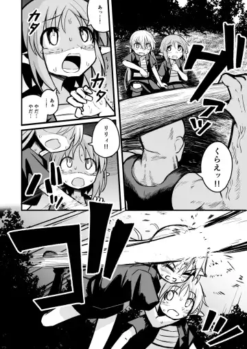 [Natsuki Gumi] Kairaku ni Ochiru ~Seidorei Elf Kusuridzuke Choukyou de Kuppuku Acme!!~ Fhentai - Page 22