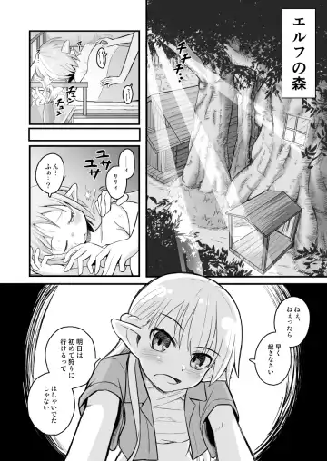 [Natsuki Gumi] Kairaku ni Ochiru ~Seidorei Elf Kusuridzuke Choukyou de Kuppuku Acme!!~ Fhentai - Page 3