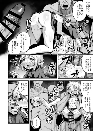 [Natsuki Gumi] Kairaku ni Ochiru ~Seidorei Elf Kusuridzuke Choukyou de Kuppuku Acme!!~ Fhentai - Page 38
