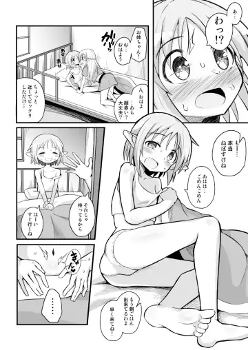 [Natsuki Gumi] Kairaku ni Ochiru ~Seidorei Elf Kusuridzuke Choukyou de Kuppuku Acme!!~ Fhentai - Page 4