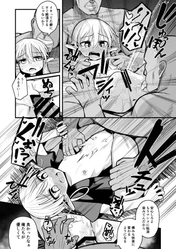 [Natsuki Gumi] Kairaku ni Ochiru ~Seidorei Elf Kusuridzuke Choukyou de Kuppuku Acme!!~ Fhentai - Page 42