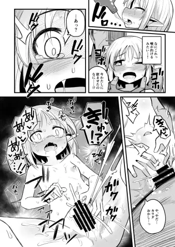 [Natsuki Gumi] Kairaku ni Ochiru ~Seidorei Elf Kusuridzuke Choukyou de Kuppuku Acme!!~ Fhentai - Page 46