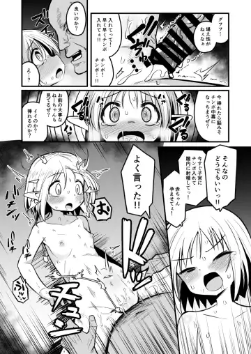 [Natsuki Gumi] Kairaku ni Ochiru ~Seidorei Elf Kusuridzuke Choukyou de Kuppuku Acme!!~ Fhentai - Page 49