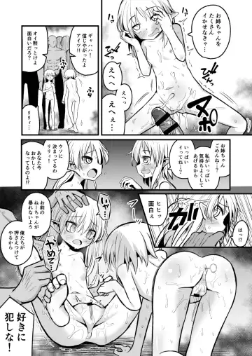 [Natsuki Gumi] Kairaku ni Ochiru ~Seidorei Elf Kusuridzuke Choukyou de Kuppuku Acme!!~ Fhentai - Page 53