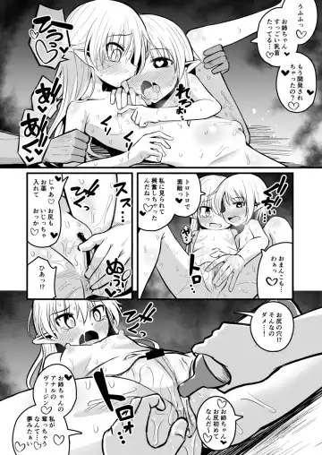 [Natsuki Gumi] Kairaku ni Ochiru ~Seidorei Elf Kusuridzuke Choukyou de Kuppuku Acme!!~ Fhentai - Page 54