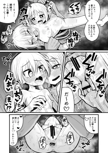 [Natsuki Gumi] Kairaku ni Ochiru ~Seidorei Elf Kusuridzuke Choukyou de Kuppuku Acme!!~ Fhentai - Page 55