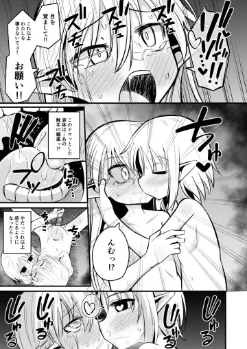 [Natsuki Gumi] Kairaku ni Ochiru ~Seidorei Elf Kusuridzuke Choukyou de Kuppuku Acme!!~ Fhentai - Page 57