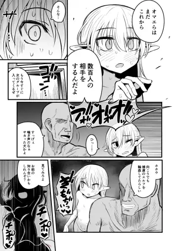 [Natsuki Gumi] Kairaku ni Ochiru ~Seidorei Elf Kusuridzuke Choukyou de Kuppuku Acme!!~ Fhentai - Page 67
